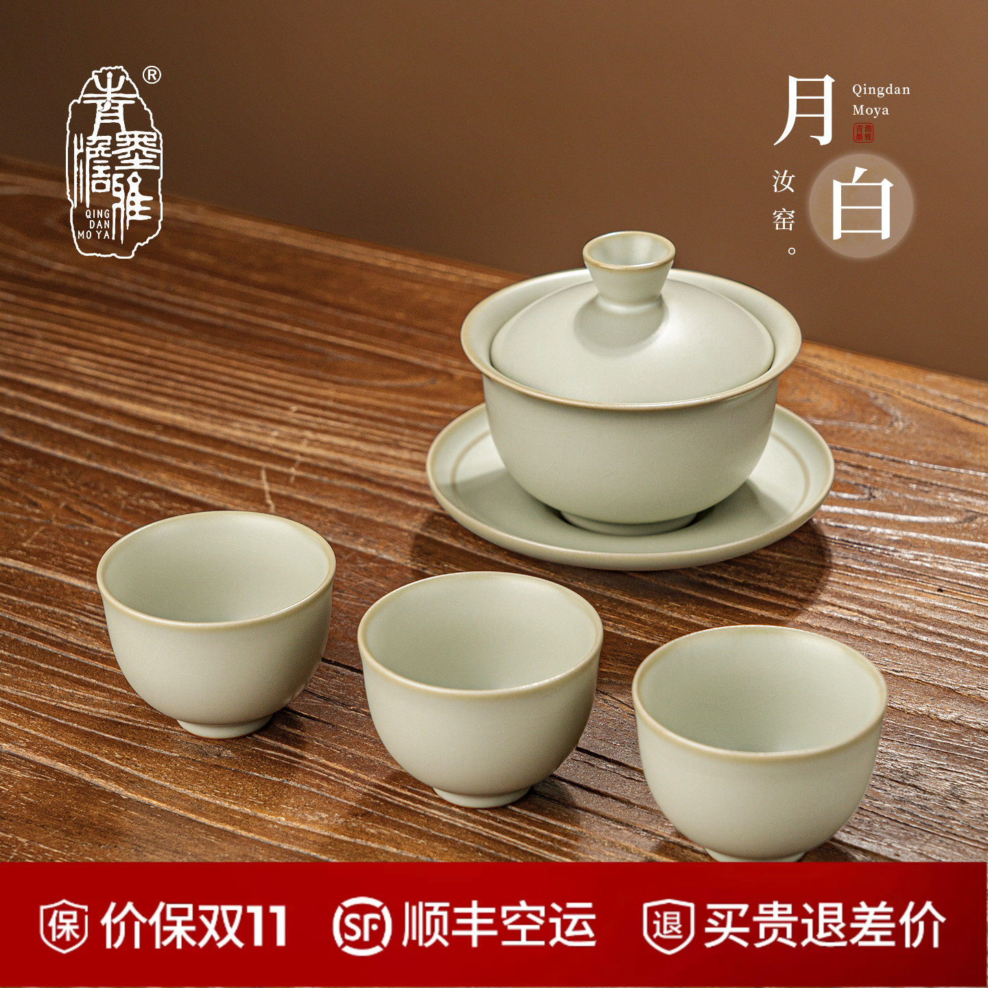 月白汝窑三才盖碗茶具套装景德镇汝瓷功夫茶具家用茶具套装礼盒装