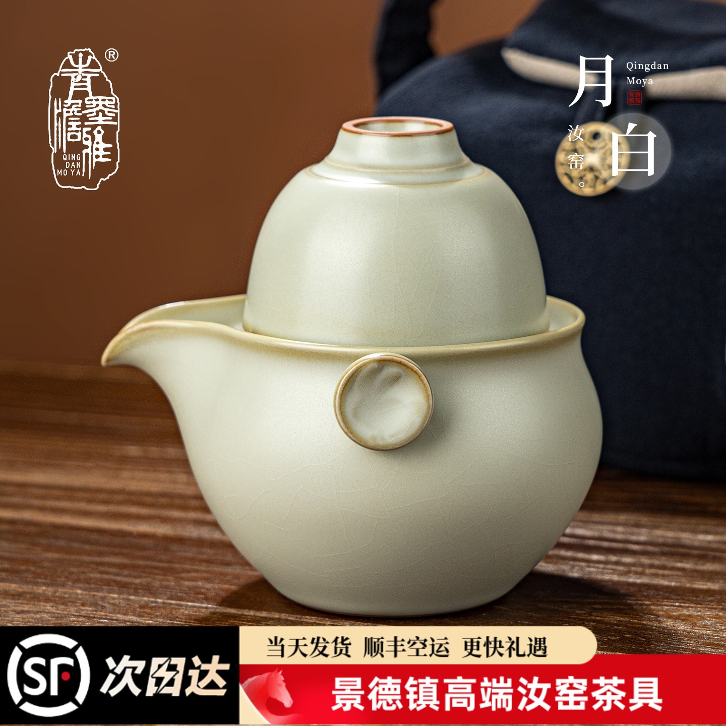 月白汝窑便携旅行茶具礼盒图片