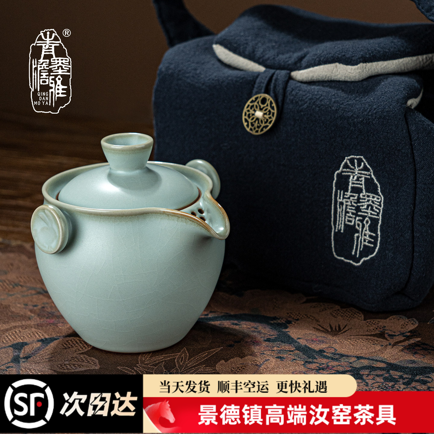 青澹汝窑旅行茶具单个便携快客杯图片