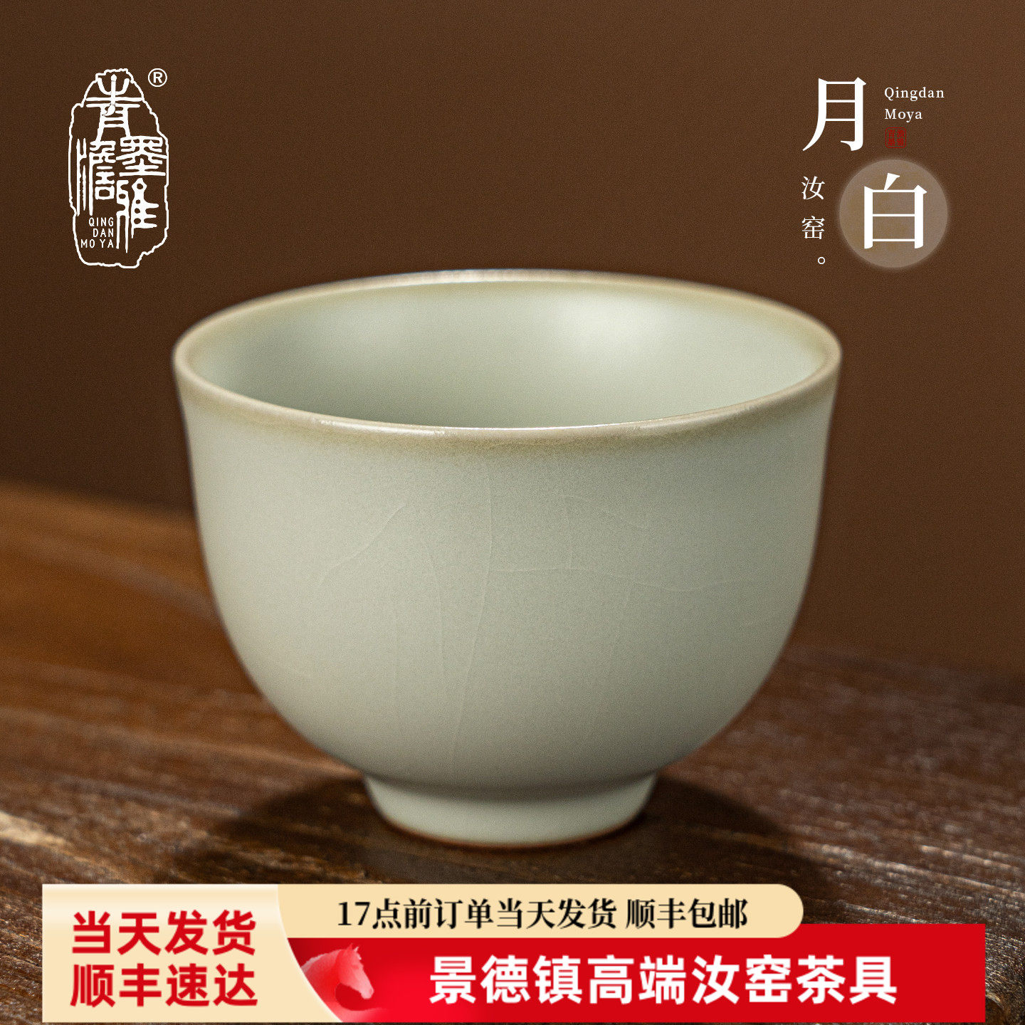 青澹汝窑月白釉汝瓷主人杯单杯茶盏景德镇功夫茶杯品茗杯开片送礼