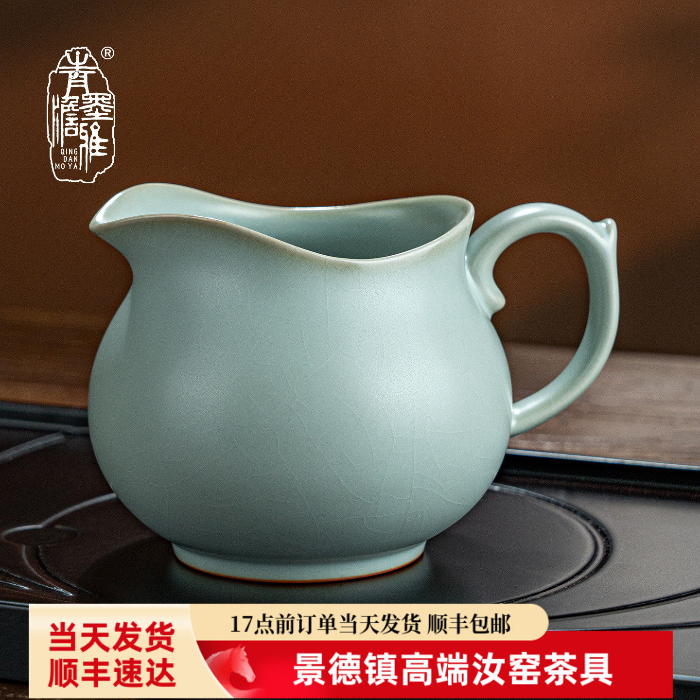 青澹汝窑公道杯汝瓷茶海陶瓷景德镇公杯单个分茶器手工青瓷礼盒装