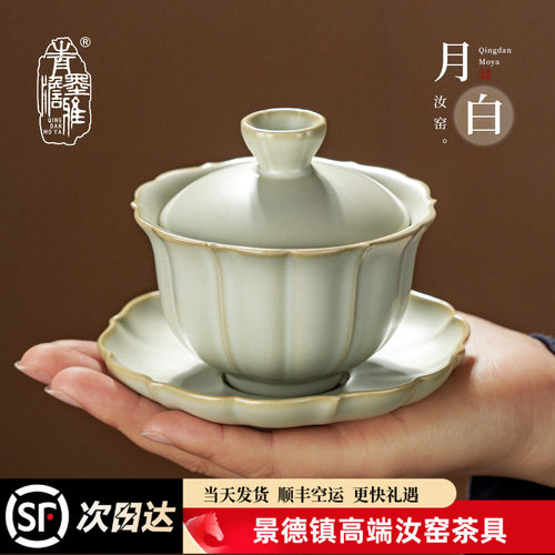月白汝窑三才盖碗景德镇汝瓷盖碗