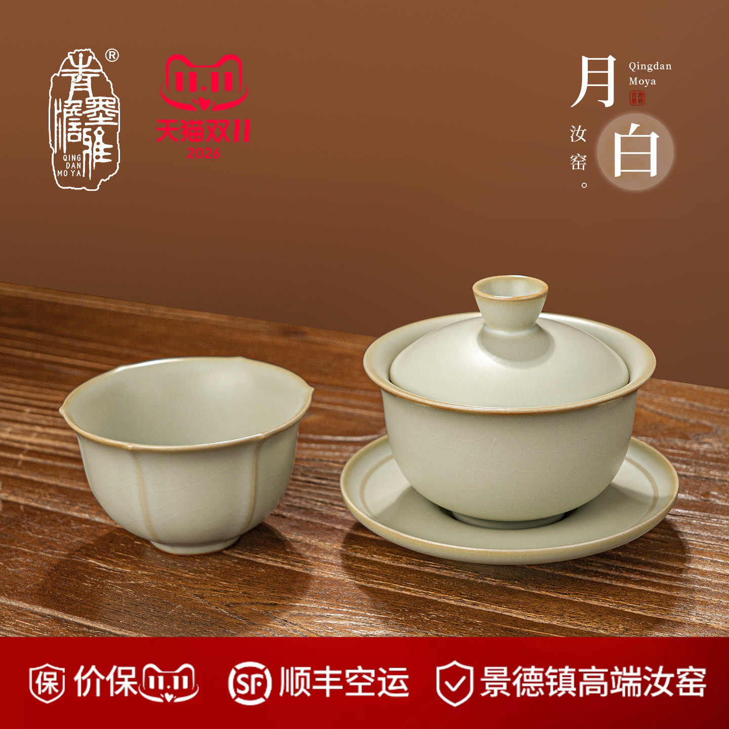 青澹月白汝窑盖碗茶杯组合家用三才盖碗功夫茶具景德镇陶瓷礼盒装