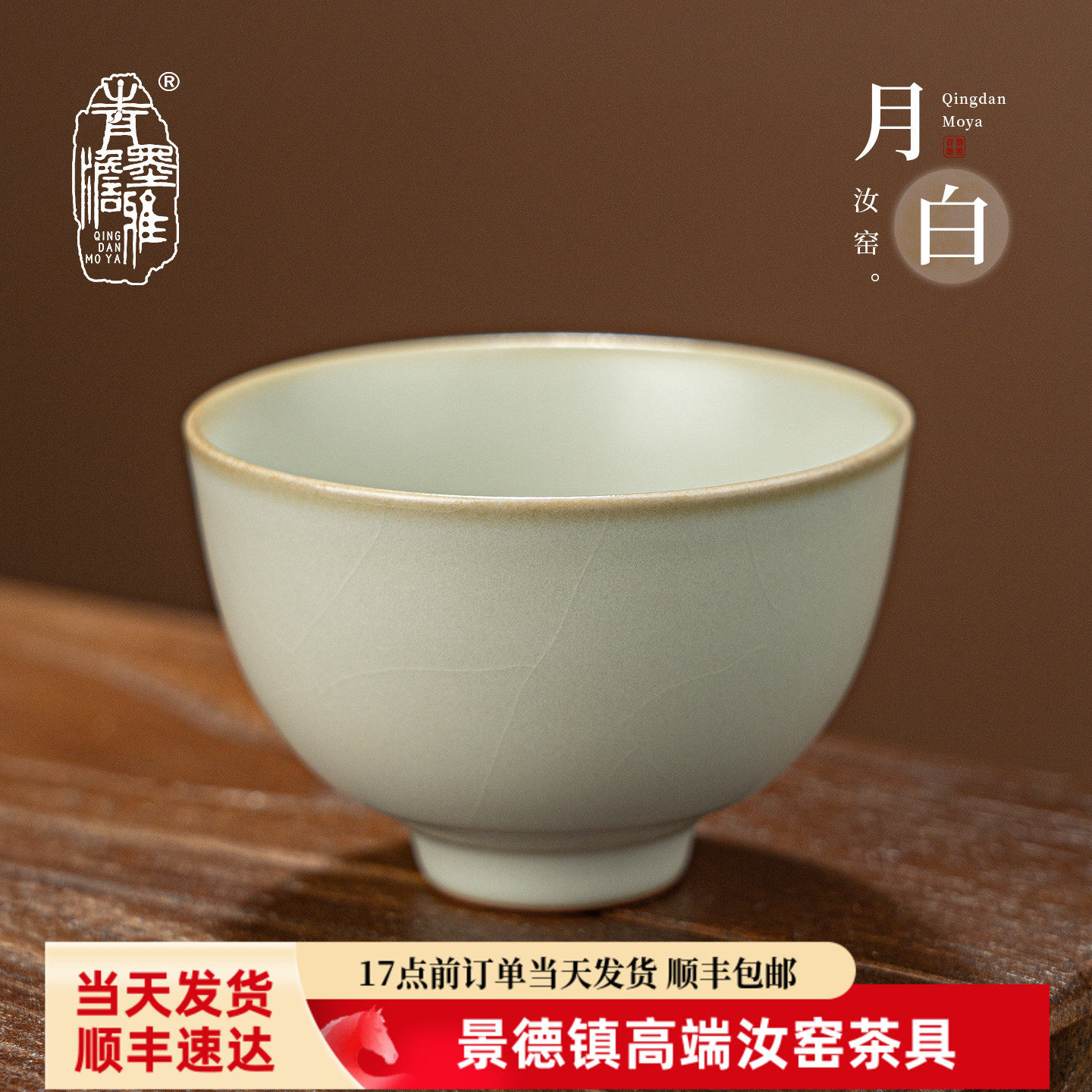 青澹汝窑月白色主人杯单杯手工汝窑茶杯景德镇汝瓷陶瓷茶盏