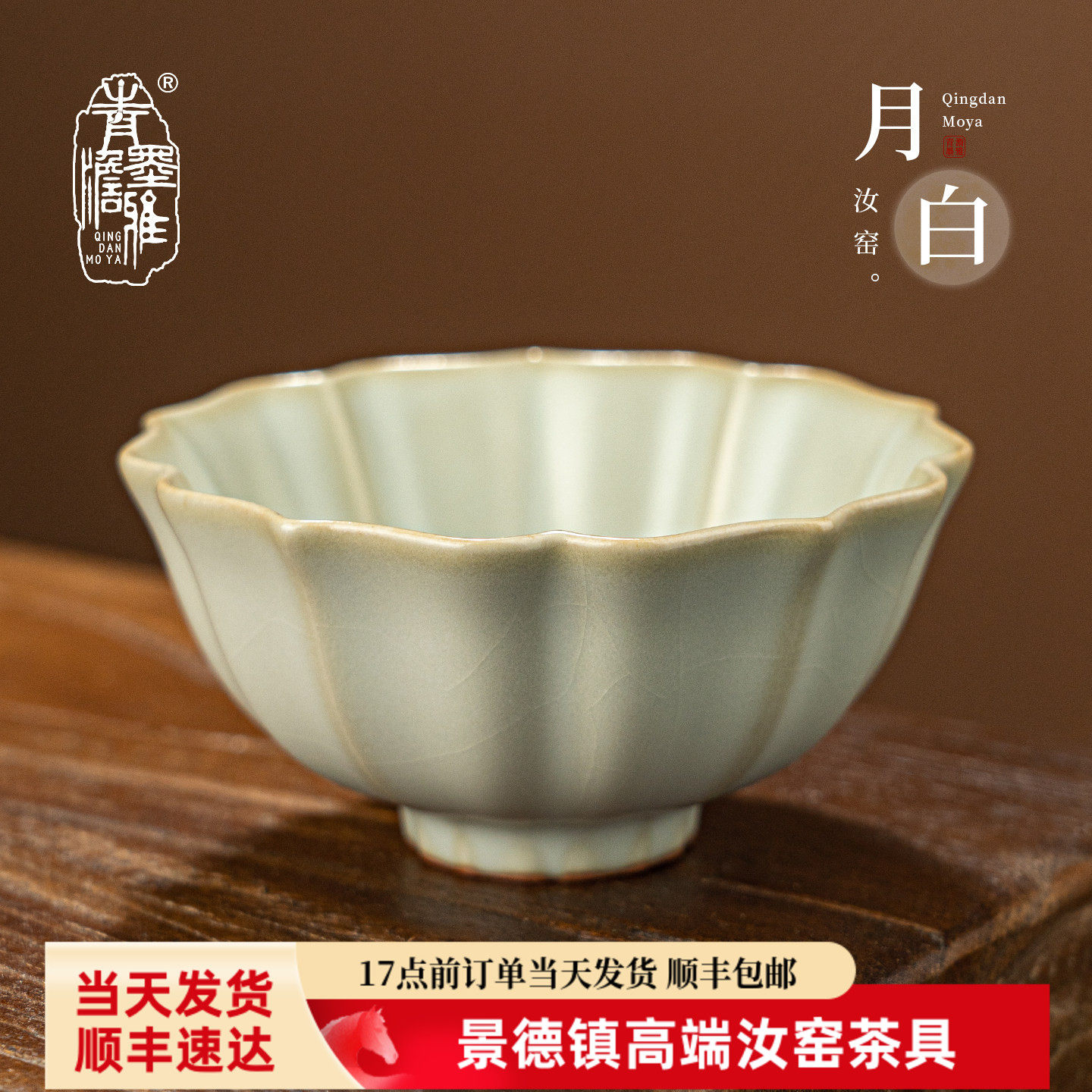 青澹月白汝窑茶杯主人杯单杯陶瓷品茗杯茶盏景德镇汝瓷功夫茶茶具