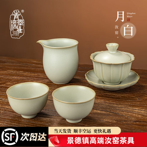青澹月白汝窑三才盖碗茶具套装