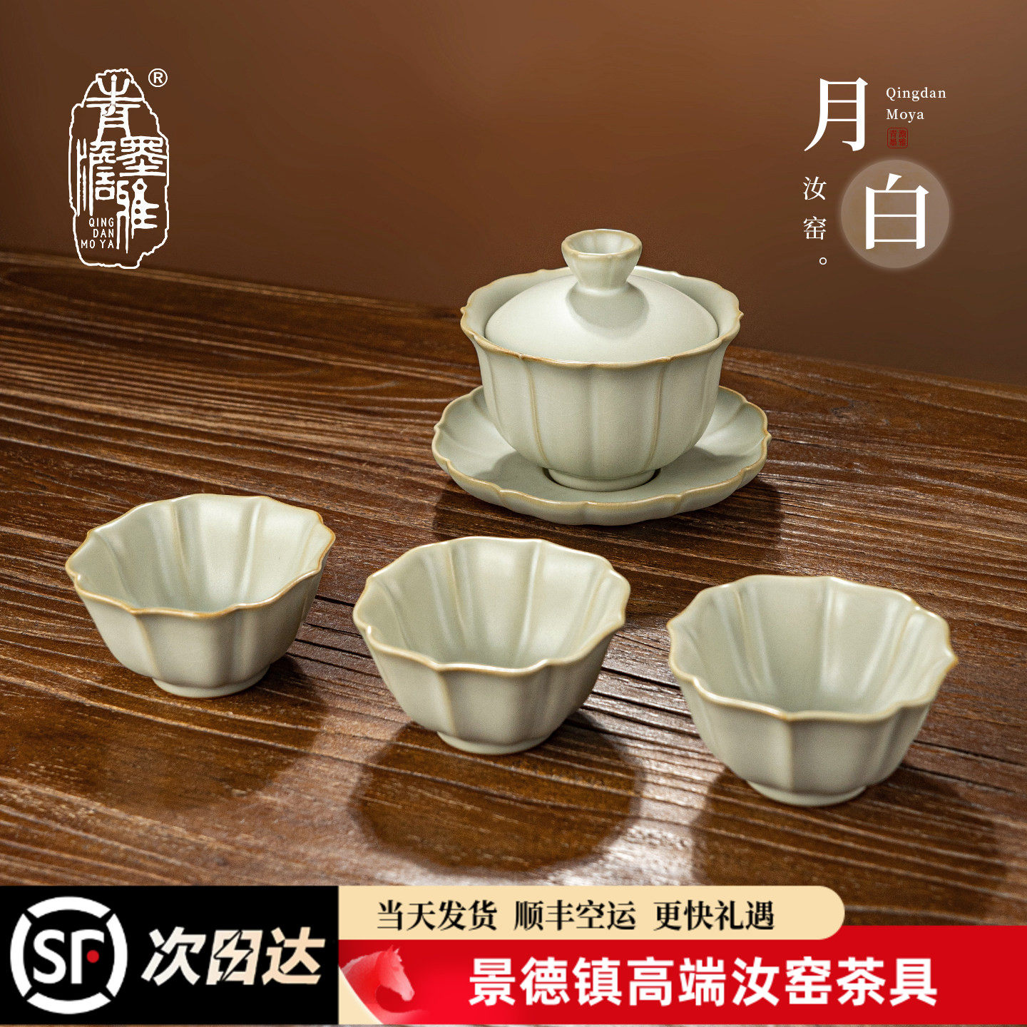 月白汝窑茶具三才盖碗套装景德镇汝瓷泡茶碗功夫茶具套组家用送礼