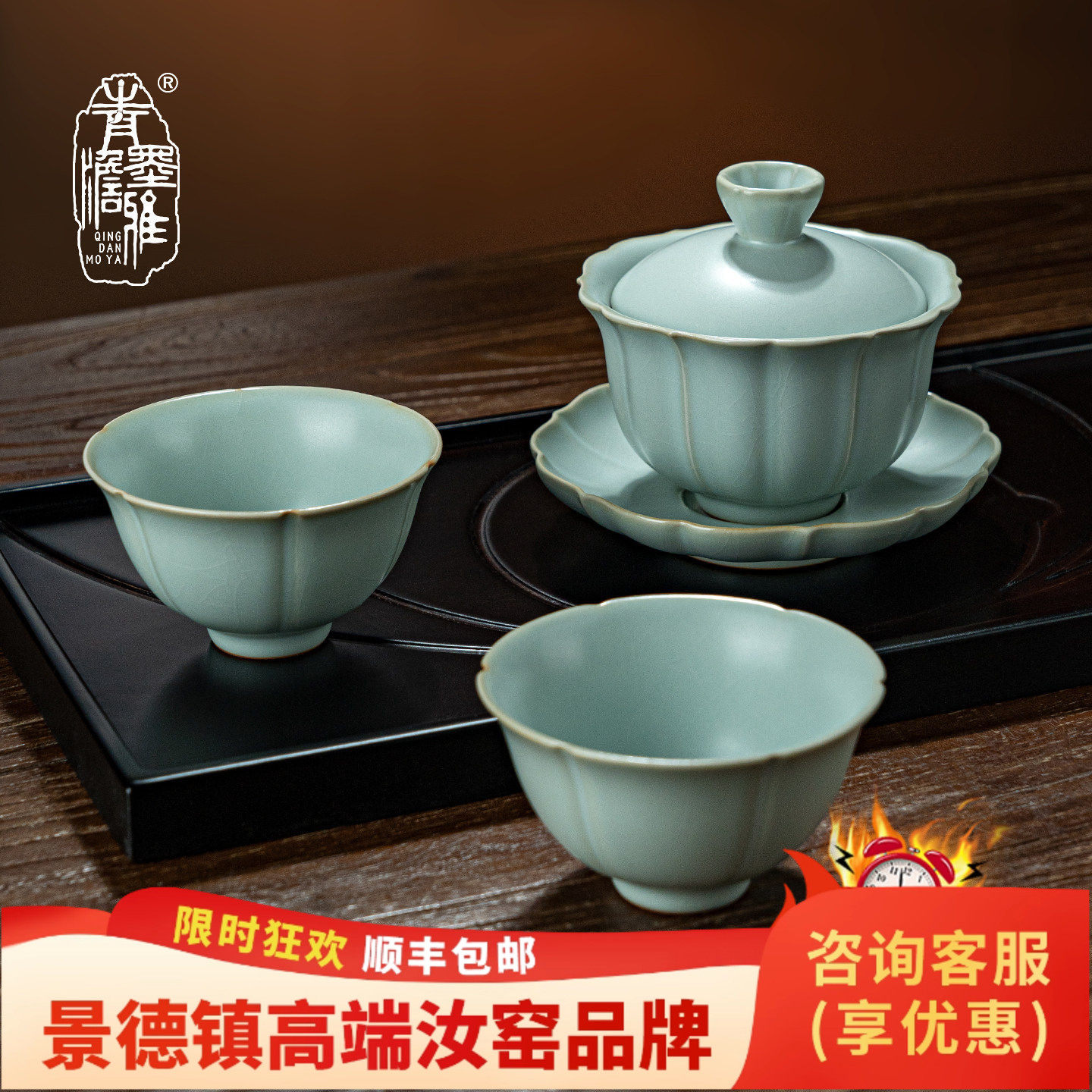 青澹汝窑盖碗套装小号泡茶碗景德镇功夫茶具套组陶瓷复古汝瓷送礼,餐饮具,茶具礼盒,淘宝优惠券,粉丝福利购,淘宝优惠卷