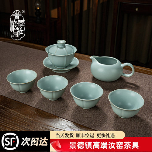 青澹汝窑三才盖碗茶杯景德镇陶瓷