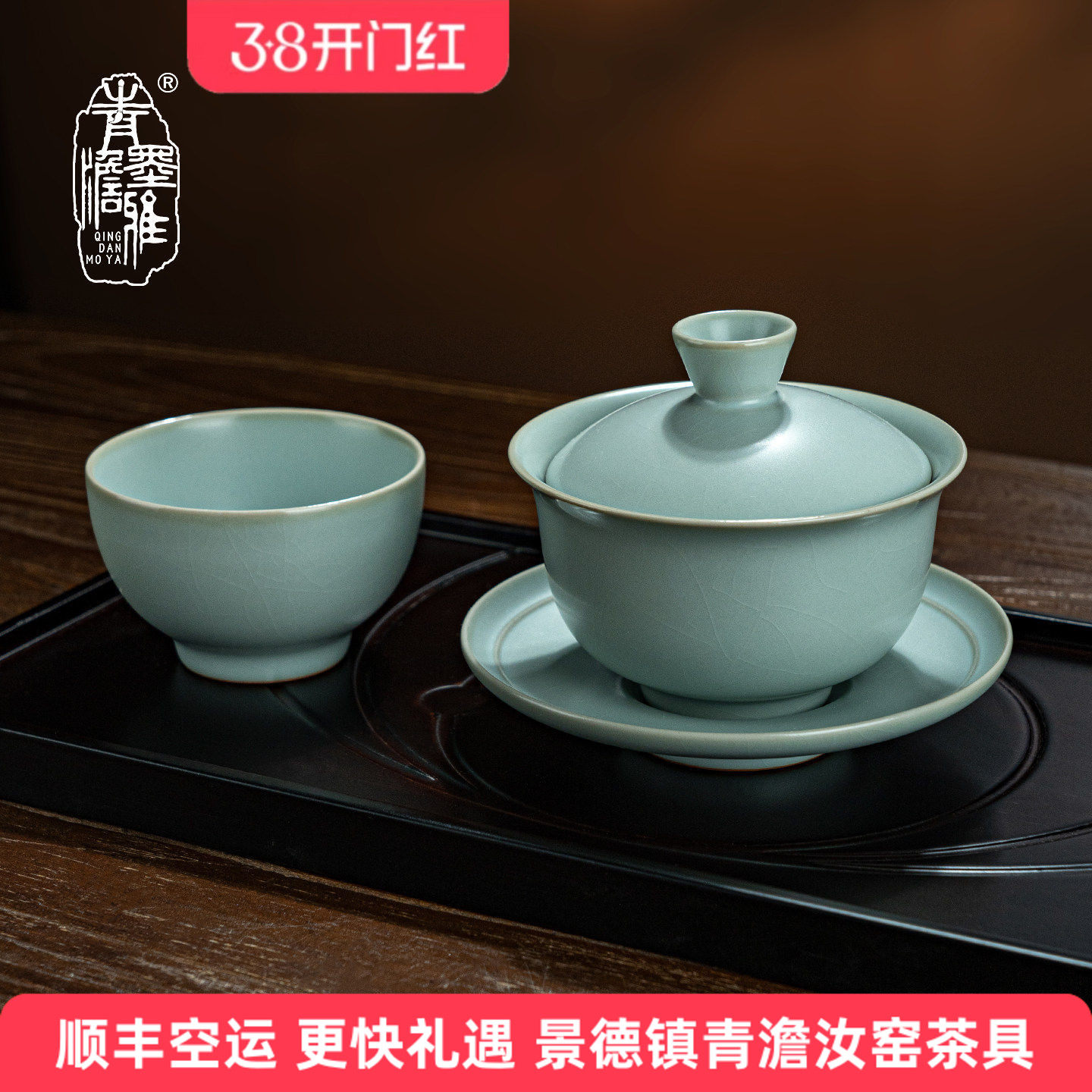 汝窑三才盖碗茶杯套装景德镇家用泡茶碗陶瓷功夫茶具汝瓷礼品青瓷