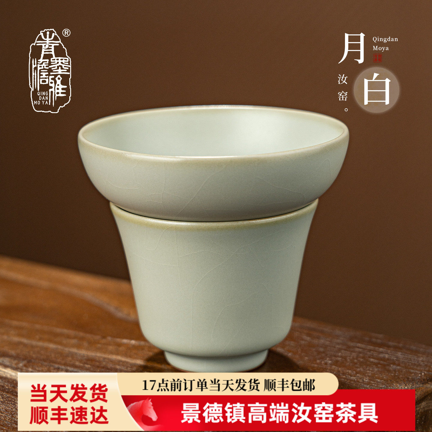青澹汝窑景德镇月白釉汝瓷茶漏茶叶过滤功夫茶配件开片青瓷礼盒装