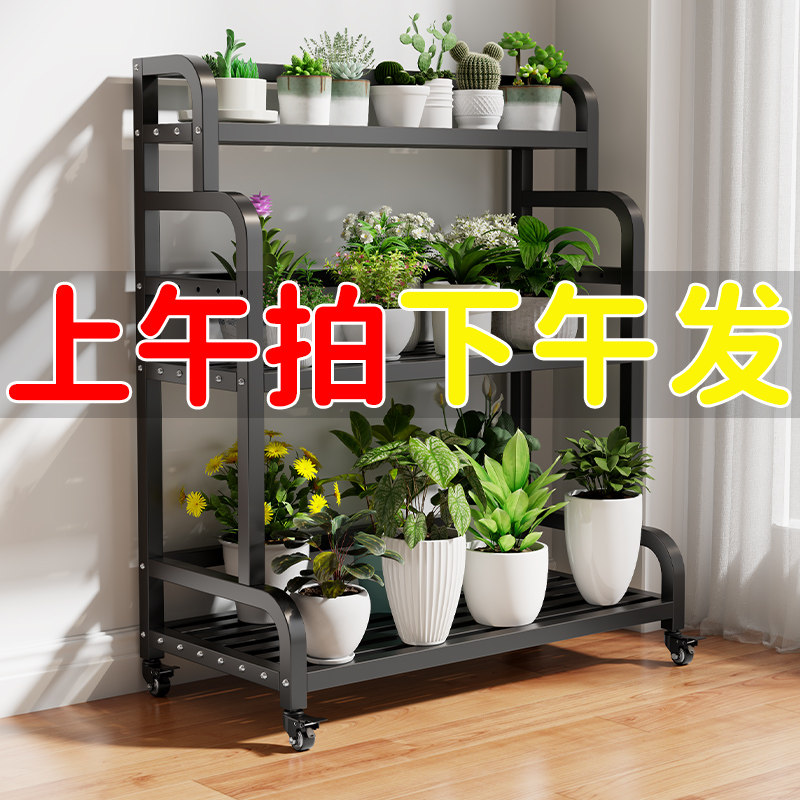 花架置物架阳台置物架子客厅卧室可移动室外多层一体靠墙多肉花架