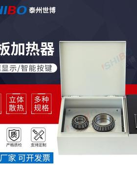 平板多功能轴承加热器SHBO25B 电热恒温温控箱式平板加热器