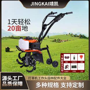 农用微耕机小型多功能旋耕机家用犁田园手扶耕地开沟培土除草机