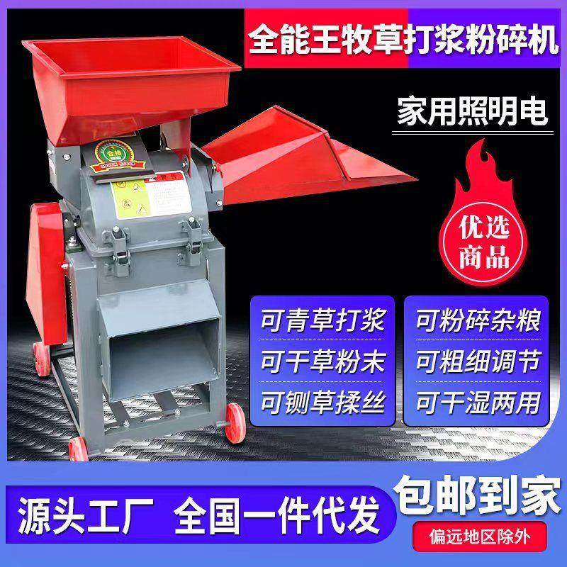 新款超细牧草粉碎打浆机铡草机揉丝机家用猪鸡鸭鹅打草机秸秆,农机/农具/农膜,割灌机/割草机/油锯,淘宝优惠券,粉丝福利购,淘宝优惠卷