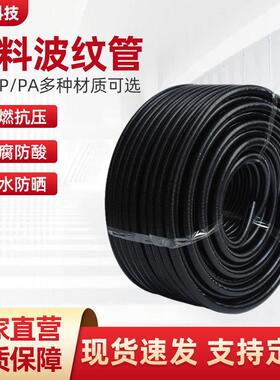 现货PE波纹软管PA尼龙PP阻燃穿线管电线电缆保护套管pe塑料螺纹管