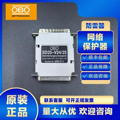 OBO网络浪涌保护器5080274 SD25-24/25防雷避雷OPE电源保护