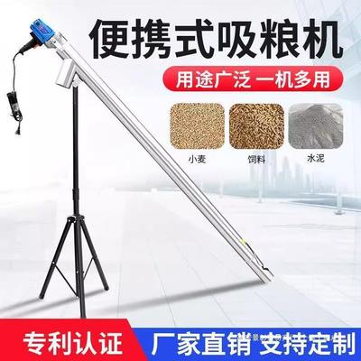 小型家用吸粮机不锈钢硬管抽粮机螺旋蛟龙小麦玉米颗粒粉末上料机