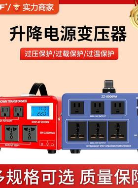 升降变压器 110v转220v 美日台湾加拿大升压降压 220V转110v2000W