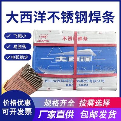 现货大西洋不锈钢焊条CHS102R不锈钢电焊条A022 302 402 412