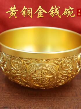 黄铜碗金钱碗黄铜浮雕龙凤碗铜百福碗聚宝盆招财摆件大碗金饭碗