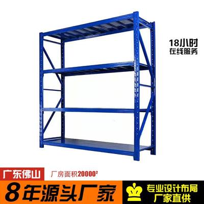 仓储阁楼五金货架仓库架多层置物架轻型重型中型商用冷轧钢货架