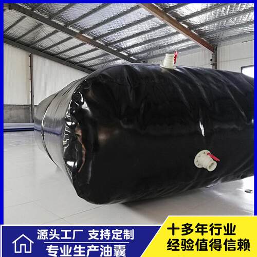 储油袋软体油囊车载运输油囊大型户外运输软体便携式TPU油囊