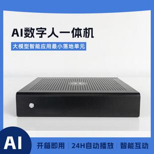 天安AI数字人一体机大模型DeepSeek智能问答直播24小时自动播天安