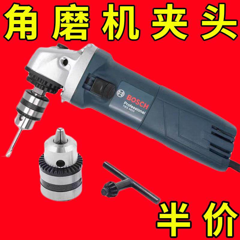 角磨机变电钻转换头夹头多功能角磨机专用改装切割机实用工具配件