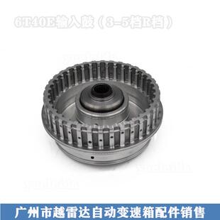 适用6T40E6T45E别克科鲁兹君越凯越自动变速箱输入鼓铝鼓R档3-5档