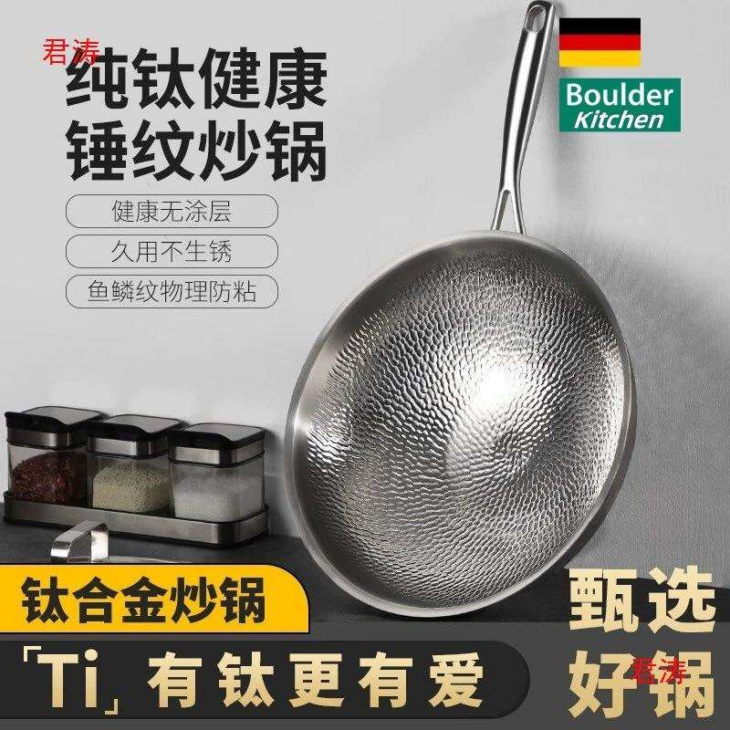 锅钛锤纹鱼鳞不粘锅厨具炒锅无涂层高端炒菜德国平底锅全钛煎单底