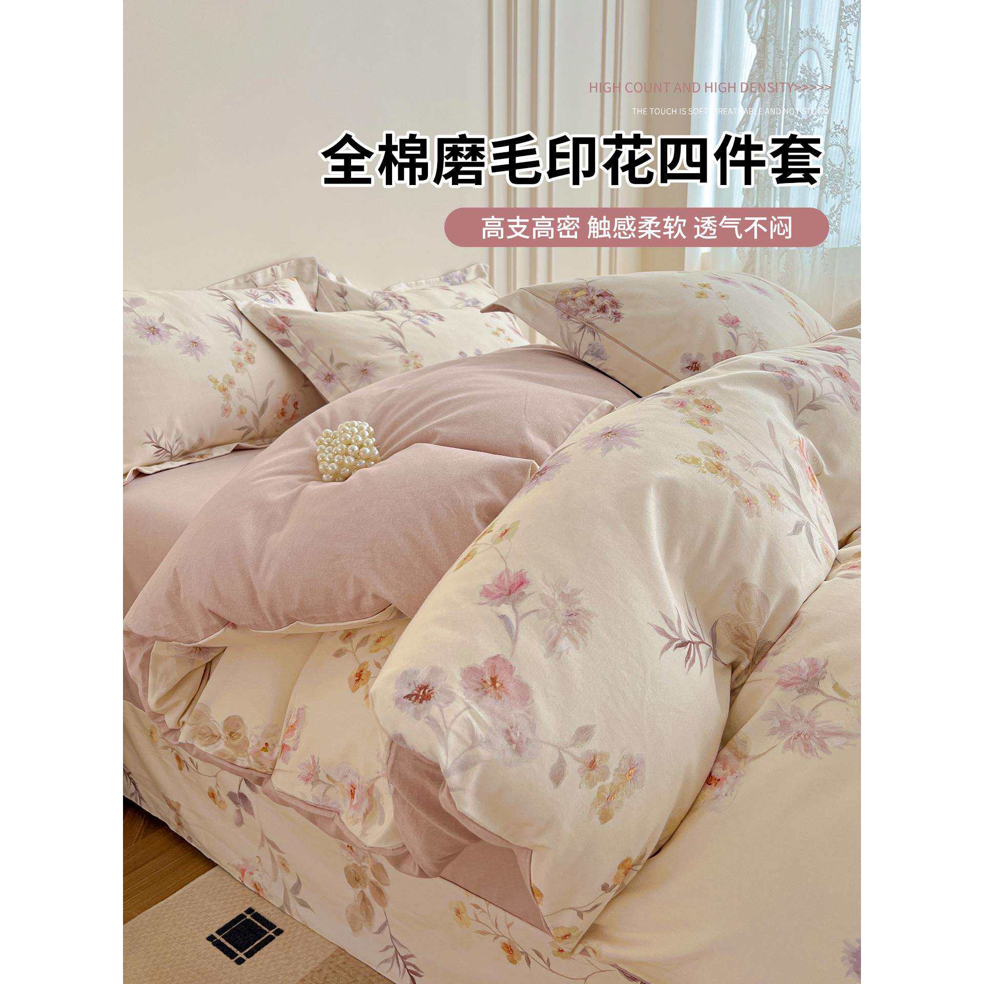 轻奢田园纯棉床上用品四件套加厚全棉生态磨毛床单床笠款被套被罩