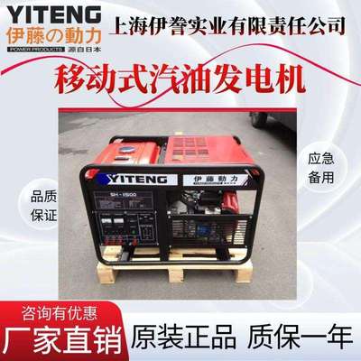 移动式汽油发电机小型电启动三相380V电压5KW6/8/10千瓦SH11500