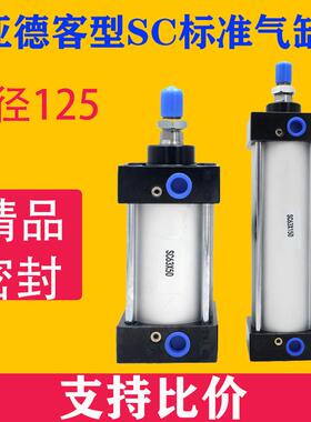 气动标准大气缸SC125*75/100/150/200/300*350*400*500*600*700-S