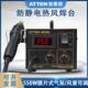 安泰信热风台AT852D防静电可调温热风手机维修热风台550W拆焊台