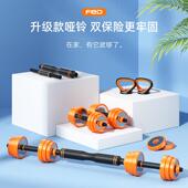飞尔顿男士 杠铃家用健身器材宿舍力量训练壶铃套装 可调节钢制哑铃