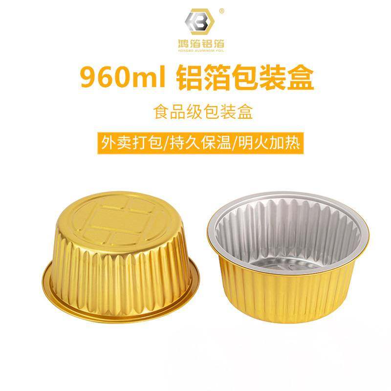 烤鱼烤蛙圆形铝箔盒高端金色铝箔餐盒一次性外卖打包锡纸盒汤盒,餐饮具,一次性餐盒,淘宝优惠券,粉丝福利购,淘宝优惠卷