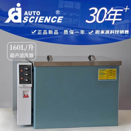 AS1602K/A/B/D/T工业用零配件除油除锈蜡防氧化160升超声波清洗机