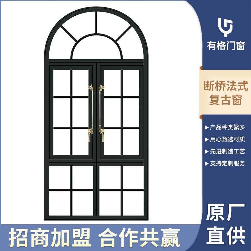 厂家推拉窗折叠窗老式户框窗奶茶店隔断甜点店断桥法式复古平开窗,全屋定制,铝合金窗,淘宝优惠券,粉丝福利购,淘宝优惠卷