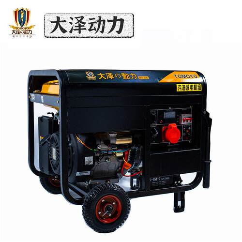 大泽7KW小型汽油发电机TO7900D相220V便携式