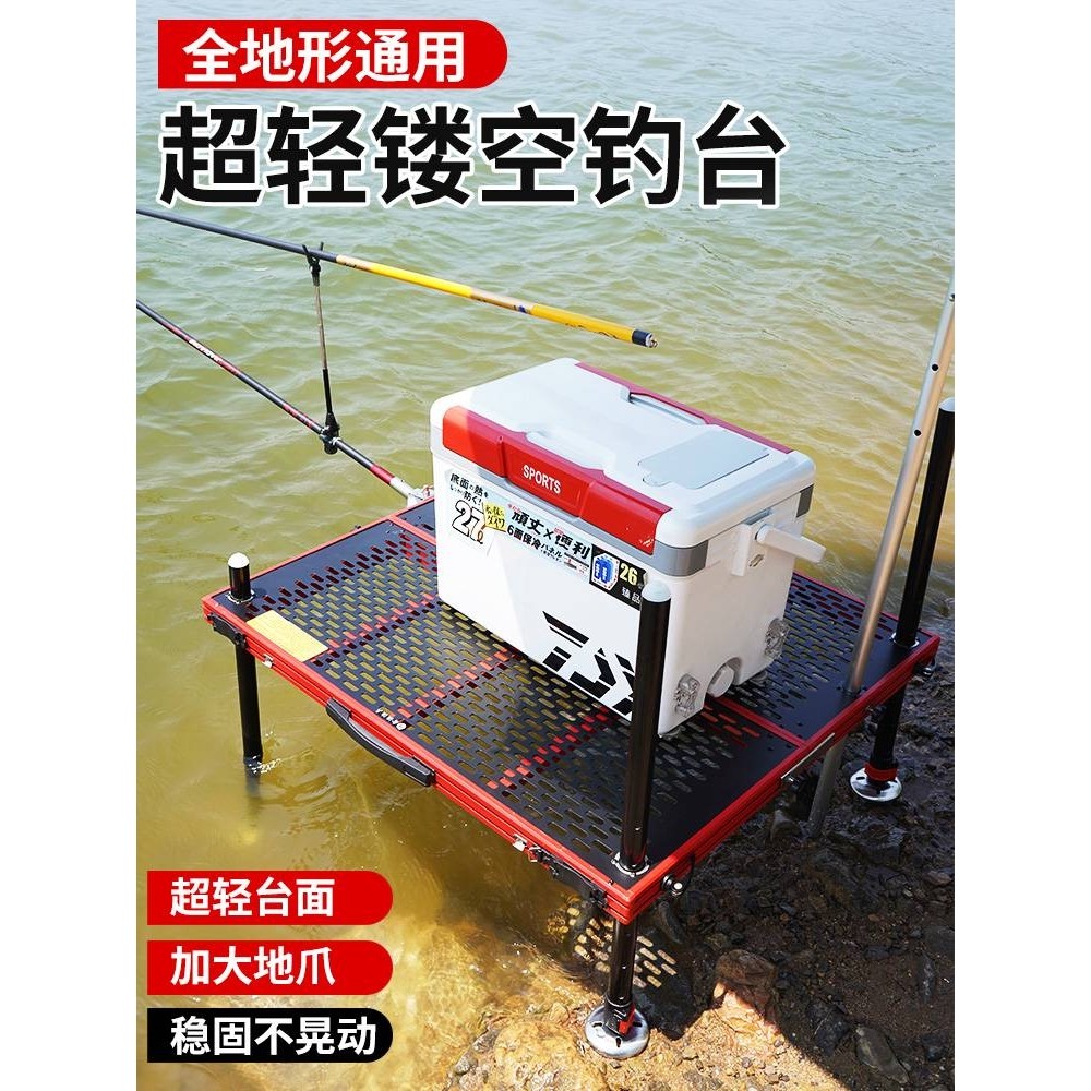 钓台网红升级款可折叠铝合金深水钓鱼平台大师同款镂空钓台,户外/登山/野营/旅行用品,其他垂钓用品,淘宝优惠券,粉丝福利购,淘宝优惠卷
