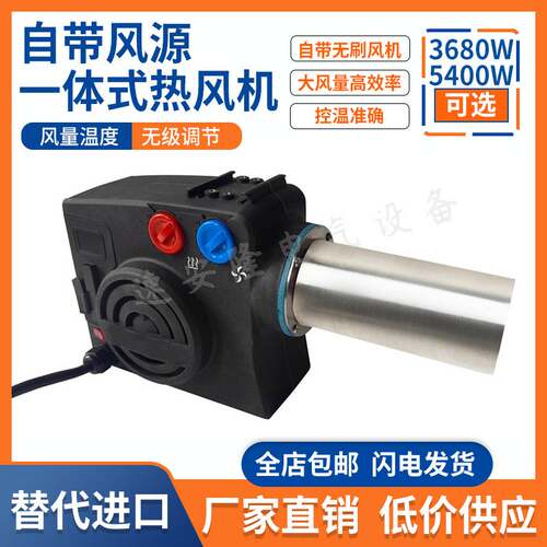 外贸工厂热风机一体加热器hotwind 140.098工业咖啡加热机热风枪