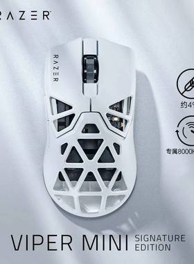 Viper Mini SE 毒蝰迷你SE 轻量化无线游戏鼠标镁合金镂空白色8K