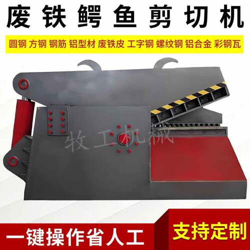 废铁鳄鱼剪切机160吨小型液压剪切机厂家烟台金属废钢虎头剪切机
