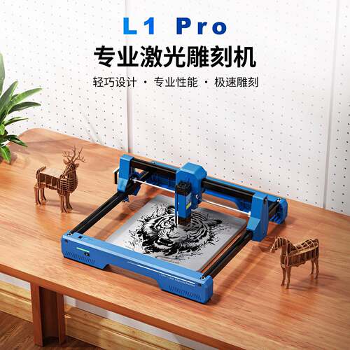 LS雕刻机L1Pro激光切割雕刻机7W12W木板亚克力打标