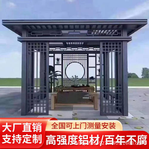 户外庭院别墅金属百叶凉亭 定制阳台花园阳光房 新中式铝合金凉亭
