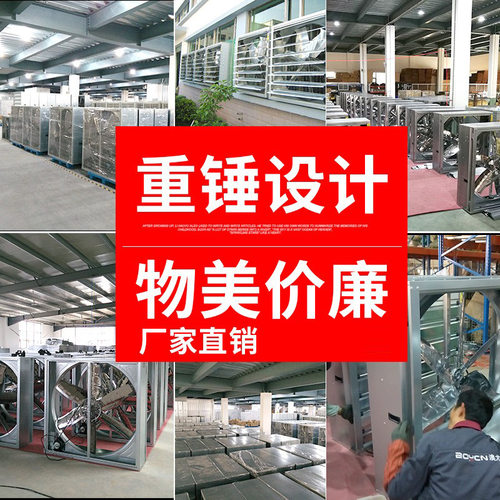 工业负压风机厂房抽风机排风扇|养殖畜牧排气扇220V/380V
