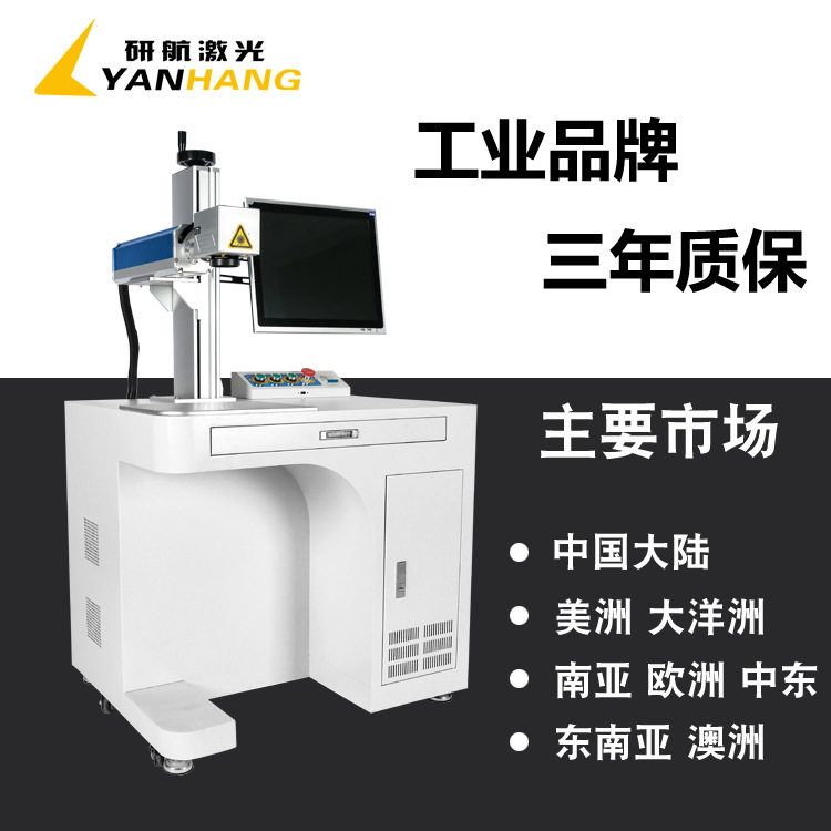 定制激光打标机pc全自动钥匙扣刻字机电脑激光刻印机