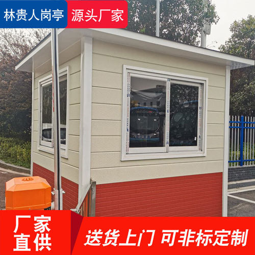 金属雕花板岗亭 户外可移动保安亭 门卫值班室收费岗亭学校门卫室