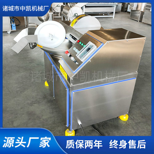 火腿肠馅料斩拌机 鱼糕墨鱼丸芹菜快速变频切碎  高速变频斩拌机